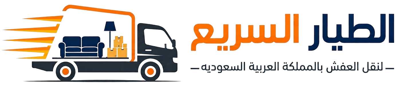 الطيار السريع